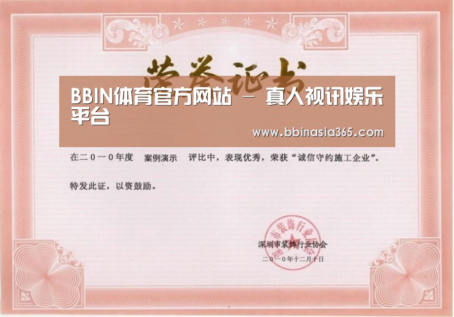 荣誉证书二(图1)
