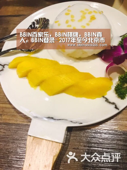 BBIN百家乐，BBIN棋牌，BBIN真人，BBIN登录