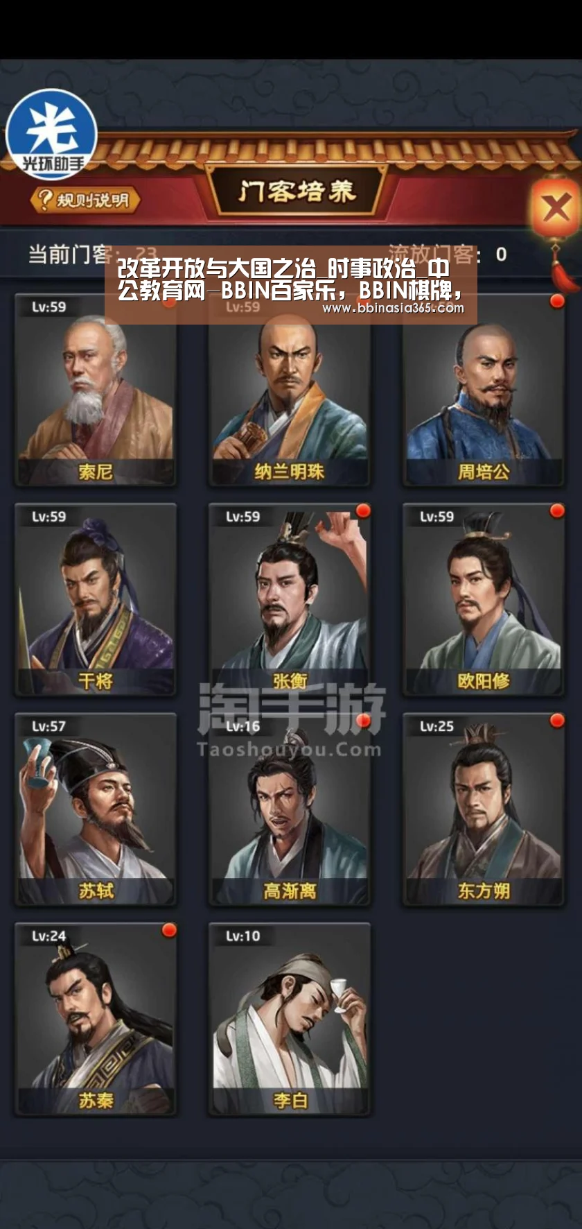 BBIN百家乐，BBIN棋牌，BBIN真人，BBIN登录