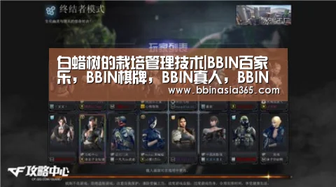 白蜡树的栽培管理技术|BBIN百家乐,BBIN棋牌,BBIN真人,BBIN登录(图1) BBIN百家乐,BBIN棋牌,BBIN真人,BBIN登录
