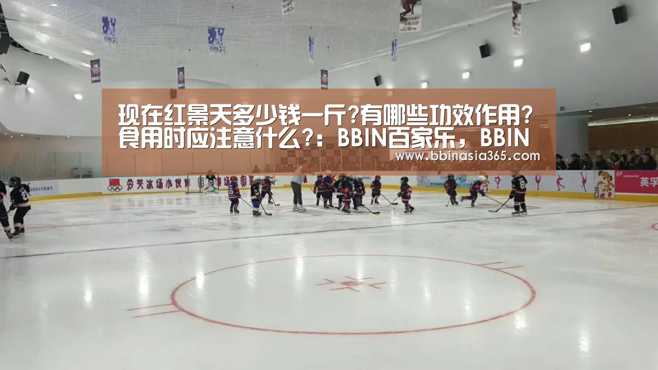BBIN百家乐，BBIN棋牌，BBIN真人，BBIN登录