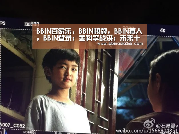 BBIN百家乐，BBIN棋牌，BBIN真人，BBIN登录