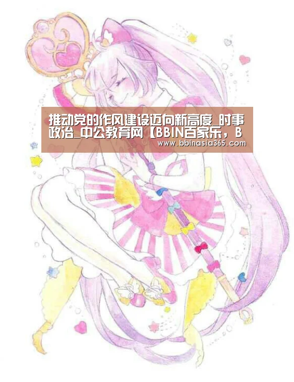 BBIN百家乐，BBIN棋牌，BBIN真人，BBIN登录