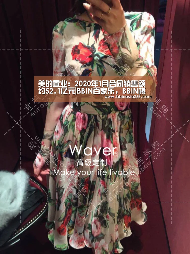 美的置业:2020年1月合同销售额约52.1亿元|BBIN百家乐,BBIN棋牌,BBIN真人,BBIN登录(图1) BBIN百家乐,BBIN棋牌,BBIN真人,BBIN登录