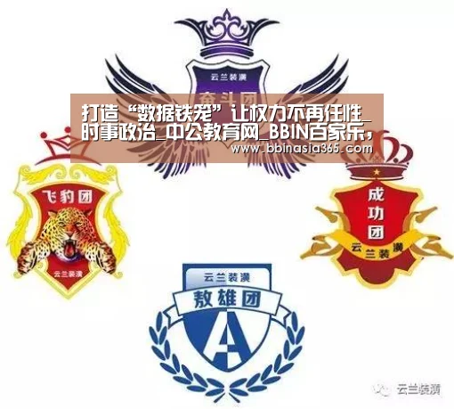 BBIN百家乐，BBIN棋牌，BBIN真人，BBIN登录