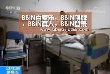 BBIN百家乐，BBIN棋牌，BBIN真人，BBIN登录
