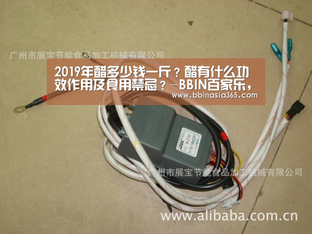 2019年醋多少钱一斤?醋有什么功效作用及食用禁忌?-BBIN百家乐,BBIN棋牌,BBIN真人,BBIN登录(图2) BBIN百家乐,BBIN棋牌,BBIN真人,BBIN登录