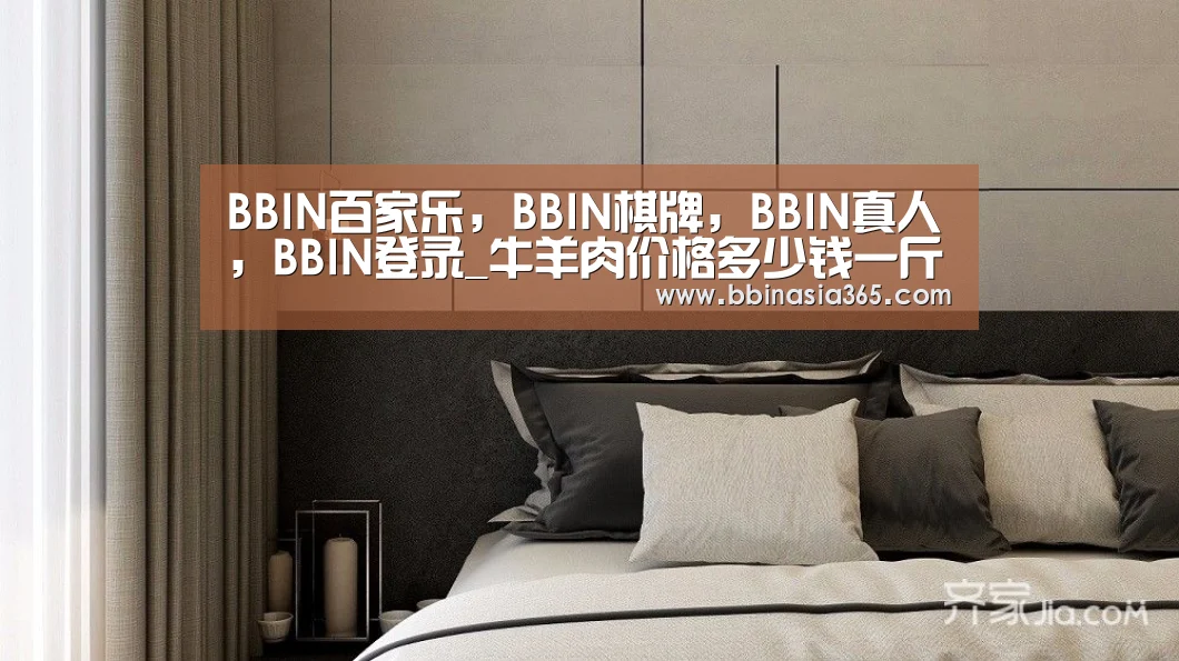 BBIN百家乐，BBIN棋牌，BBIN真人，BBIN登录