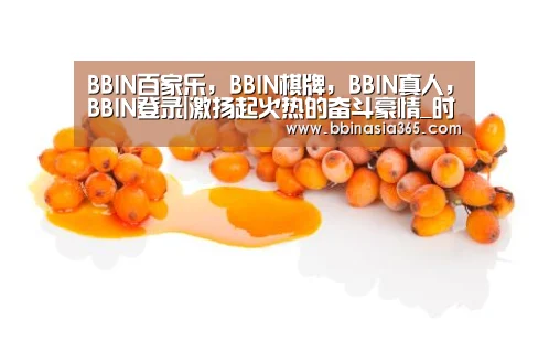 BBIN百家乐,BBIN棋牌,BBIN真人,BBIN登录|激扬起火热的奋斗豪情_时事政治_中公教育网(图2) BBIN百家乐,BBIN棋牌,BBIN真人,BBIN登录