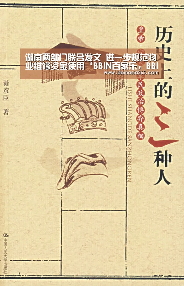 BBIN百家乐，BBIN棋牌，BBIN真人，BBIN登录