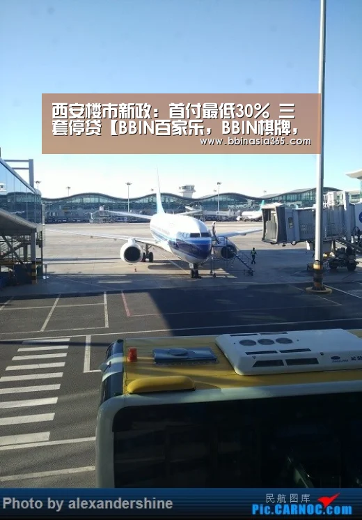 西安楼市新政:首付最低30% 三套停贷【BBIN百家乐,BBIN棋牌,BBIN真人,BBIN登录】(图1) BBIN百家乐,BBIN棋牌,BBIN真人,BBIN登录